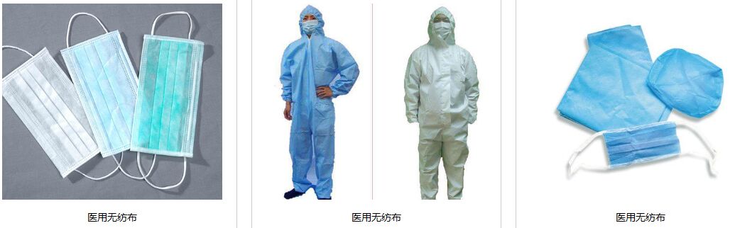 醫用無紡布